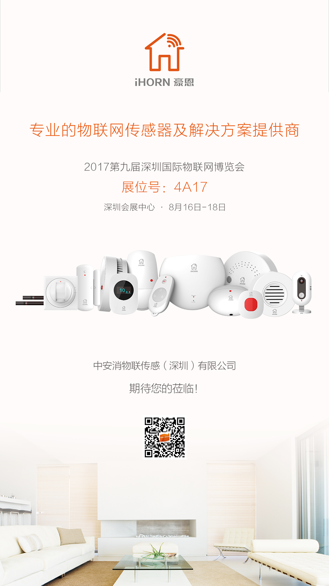 深圳展會(huì)邀請(qǐng)函(1).jpg