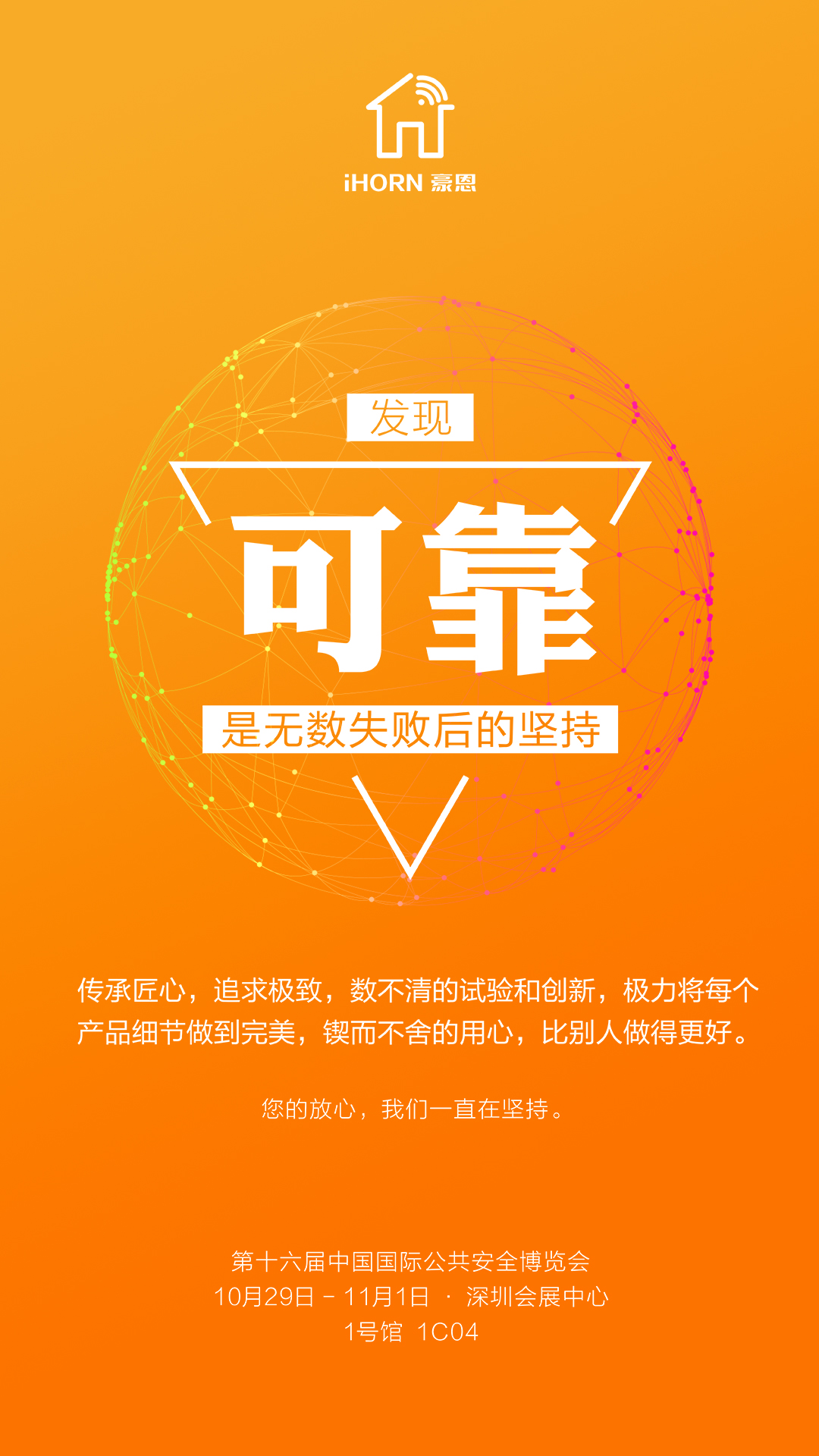可靠.jpg