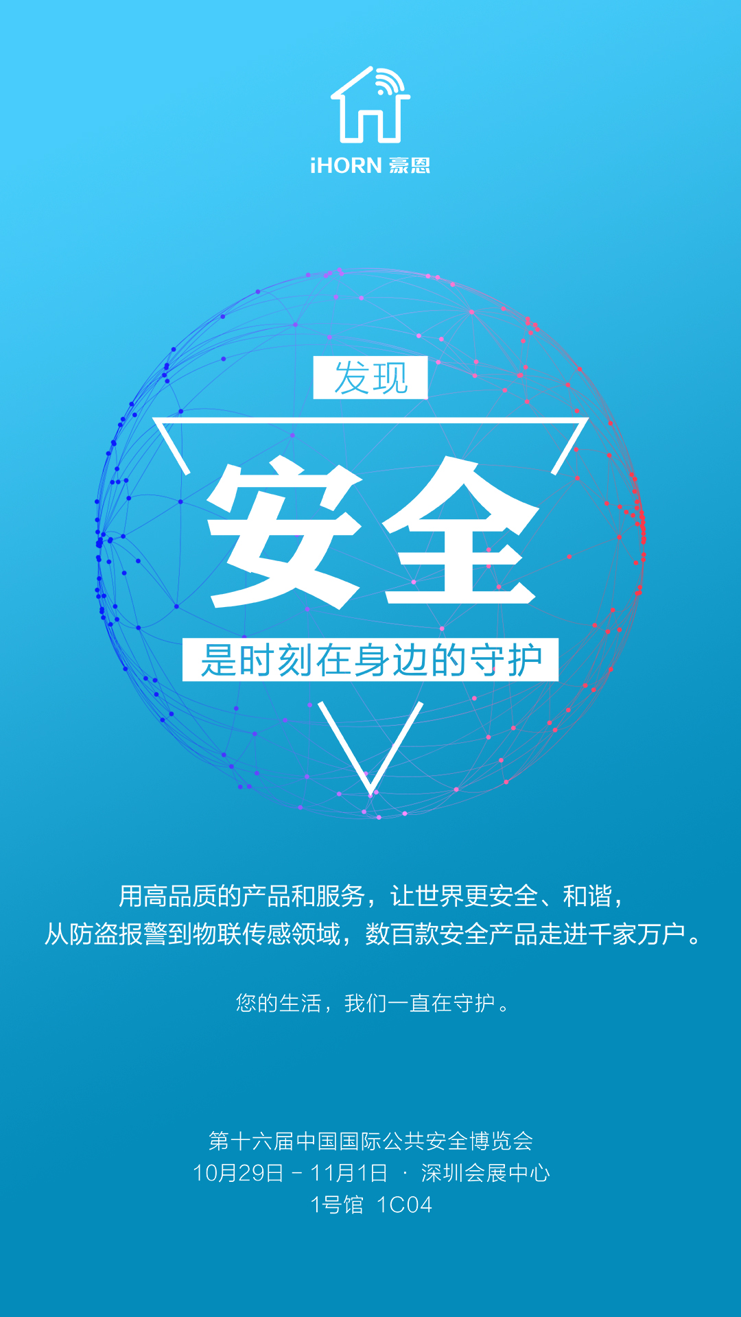 安全.jpg