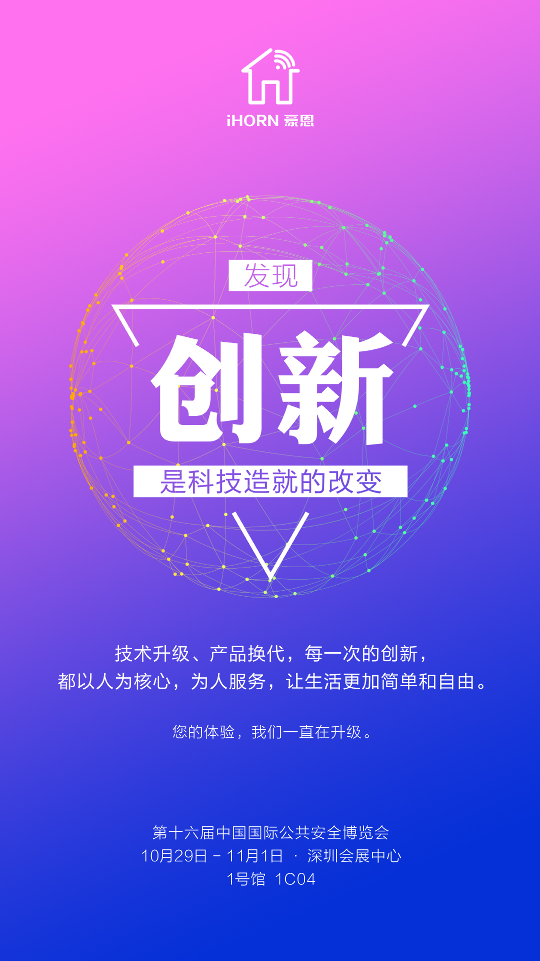 創(chuàng)新.jpg