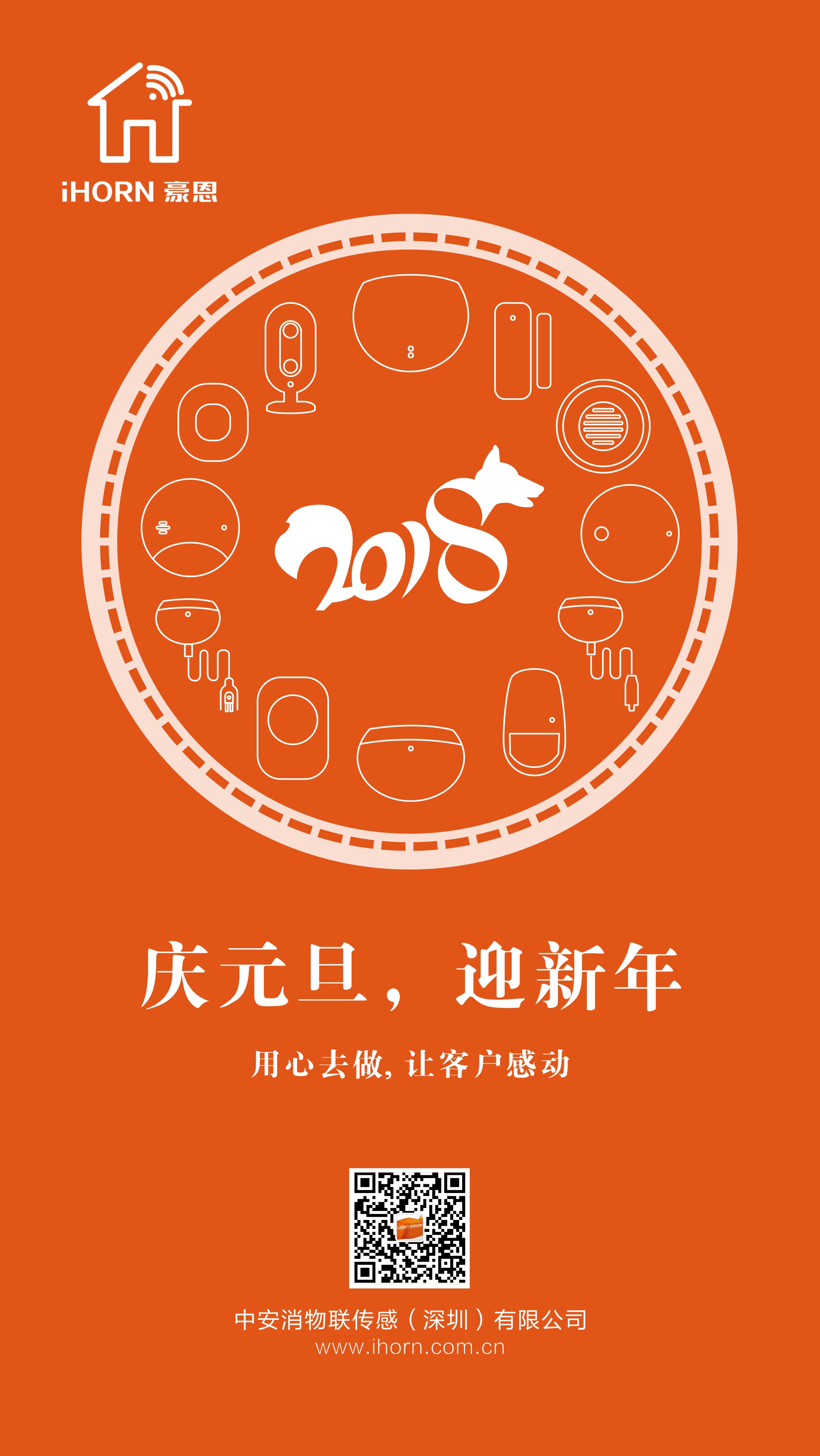 元旦宣傳海報(bào).jpg