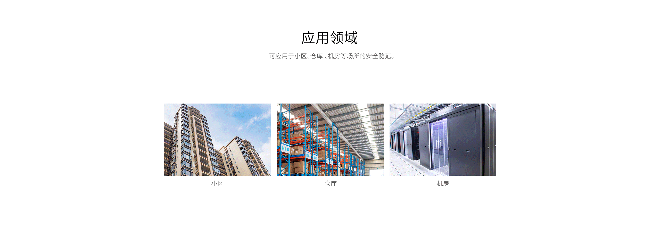 LH-65有線水浸探測(cè)器-產(chǎn)品詳情頁(yè)_06.gif