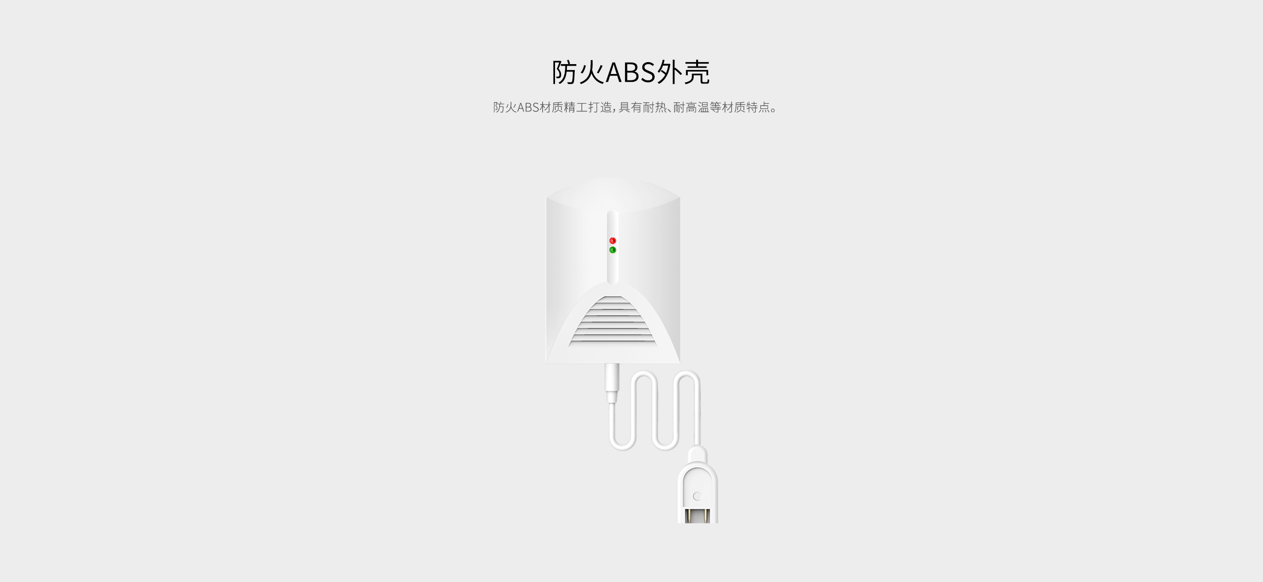 LH-65有線水浸探測(cè)器-產(chǎn)品詳情頁(yè)_05.gif