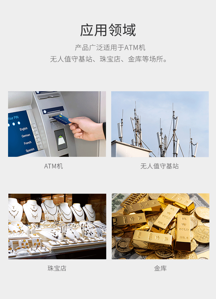 LH-522有線振動探測器-產品詳情頁_05.gif