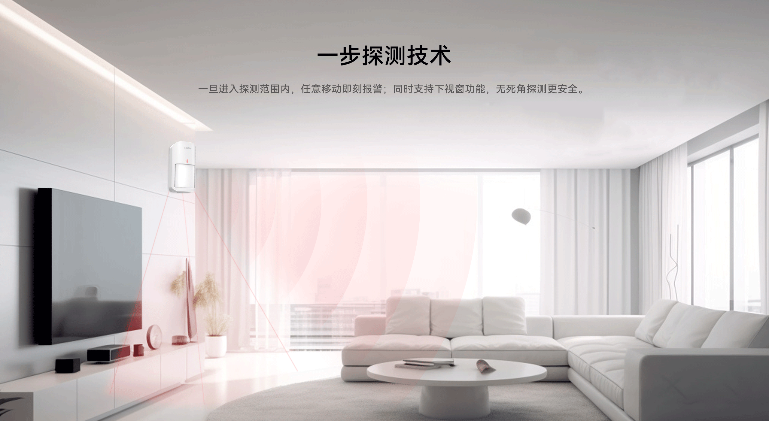 室內智能雙鑒紅外探測器-LH-922BCPro2560P詳情頁_04.gif