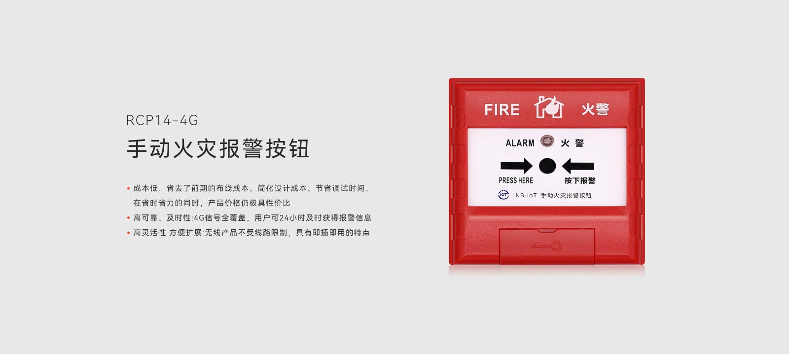 4G手動火災報警按鈕-詳情頁2560.jpg