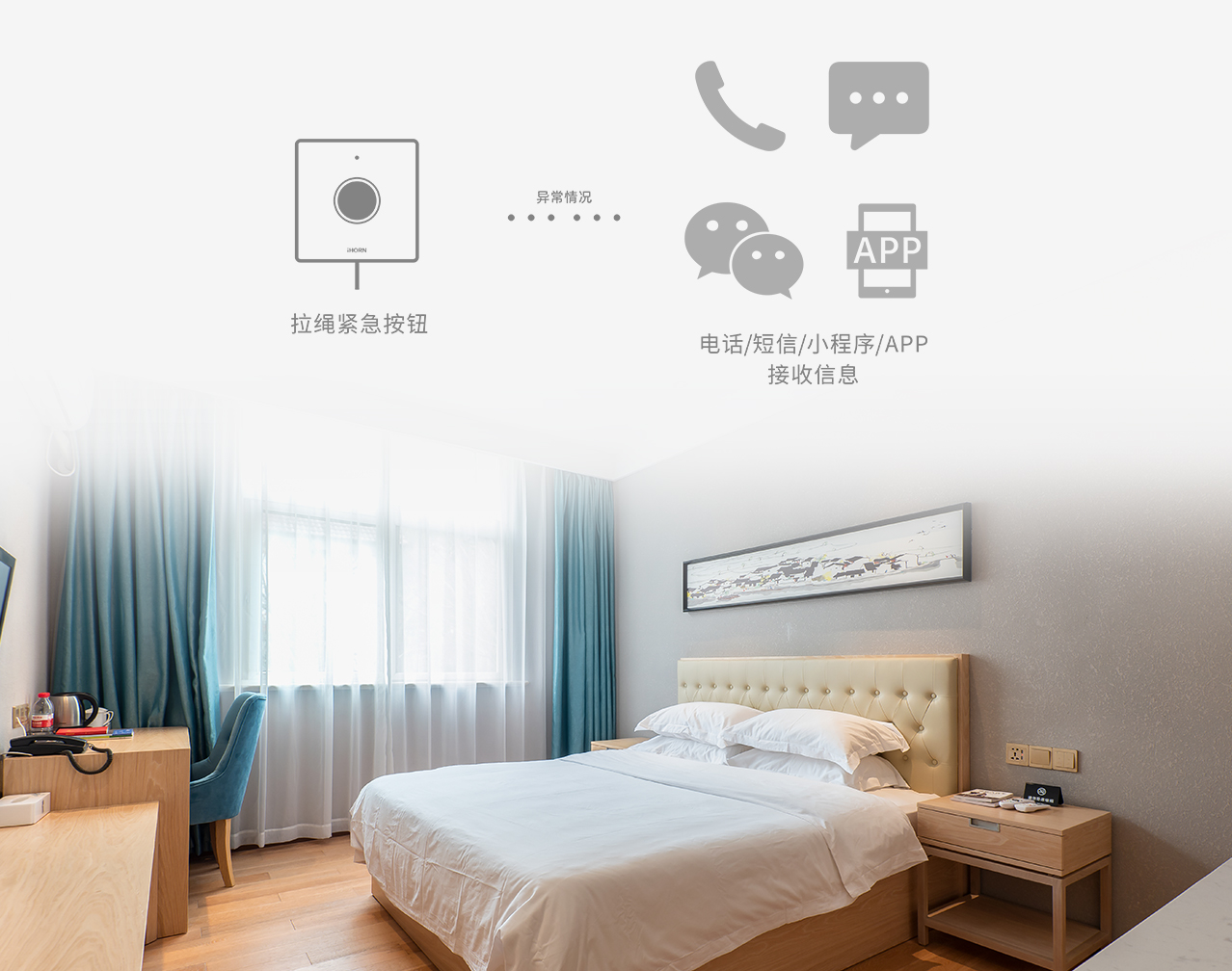 豪恩智慧養(yǎng)老安全防護(hù)解決方案推文長圖版_19.jpg