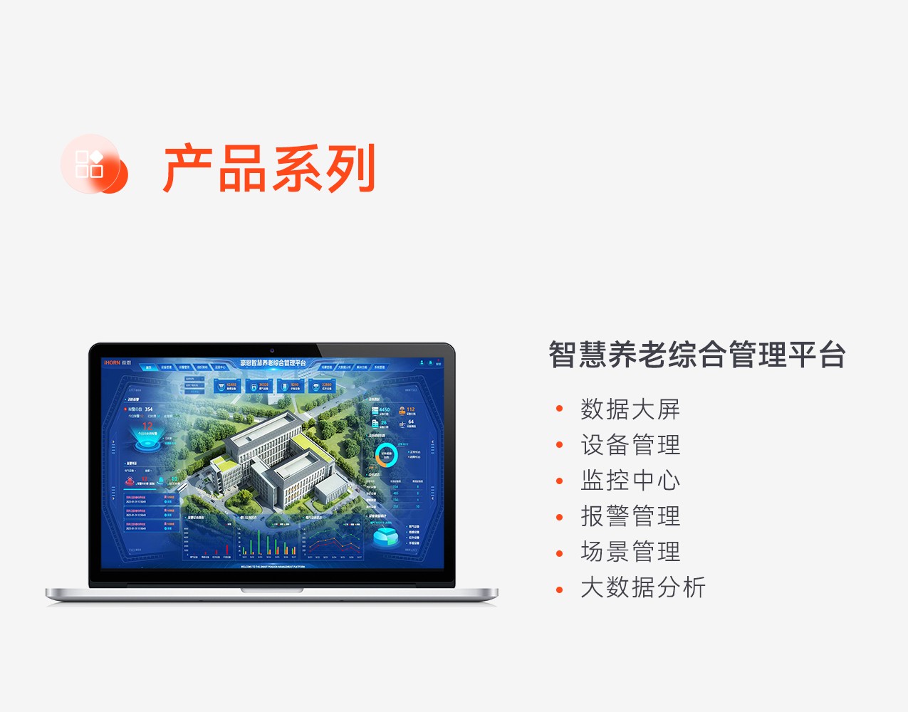 豪恩智慧養(yǎng)老安全防護(hù)解決方案推文長圖版_10.jpg