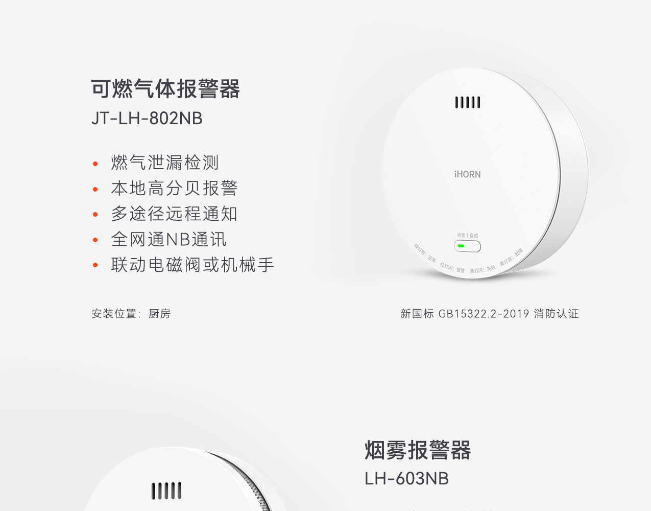 豪恩智慧養(yǎng)老安全防護(hù)解決方案推文長圖版_10-02.jpg